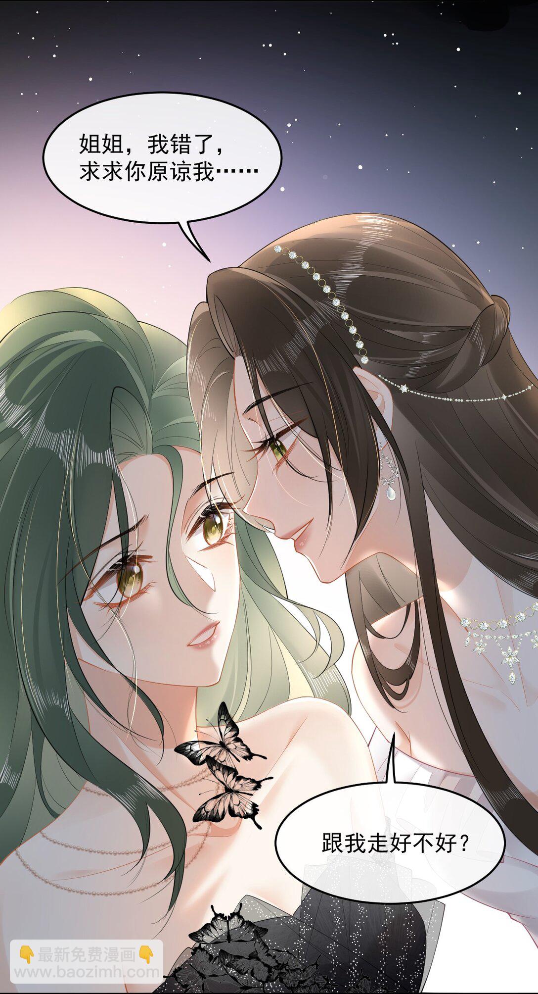 06 你脸红什么？-第6话