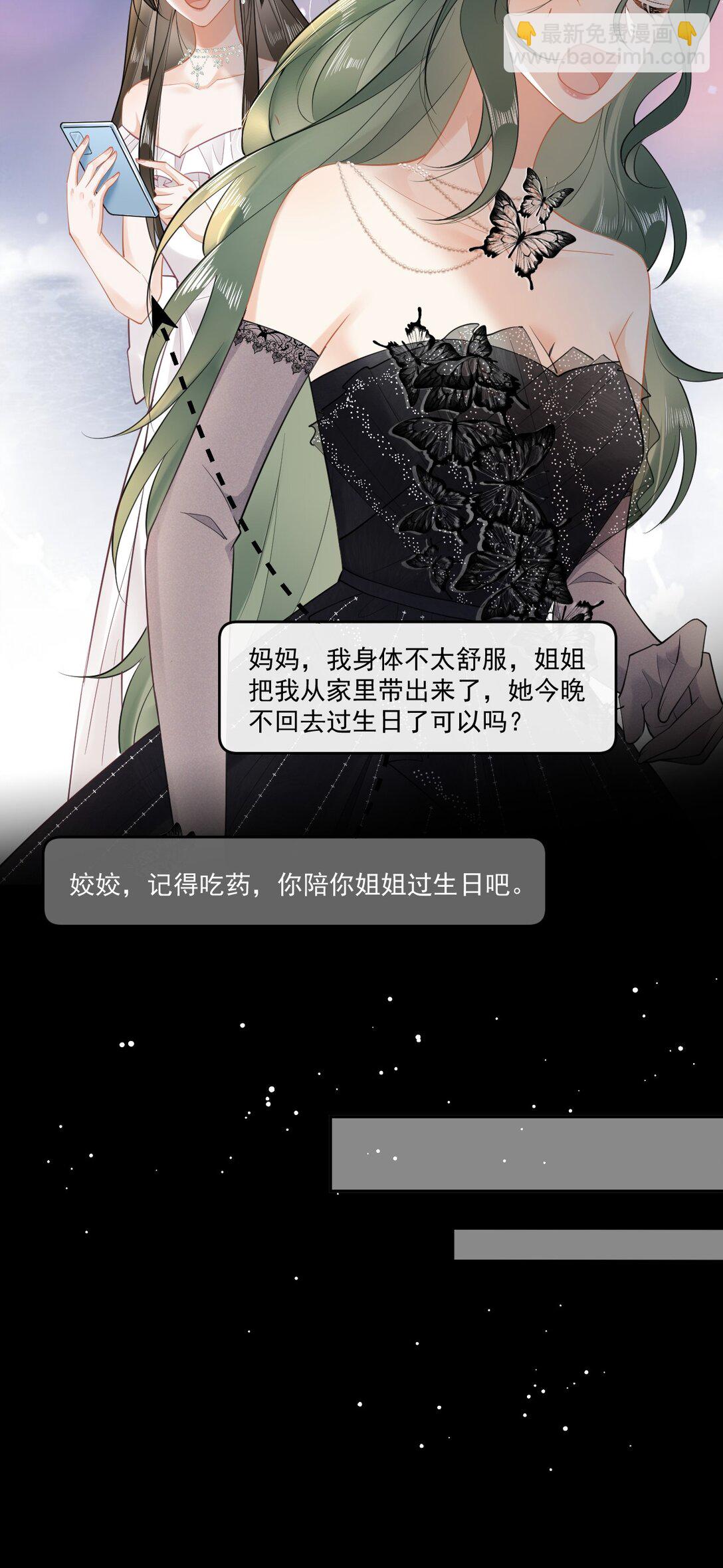 06 你脸红什么？-第6话