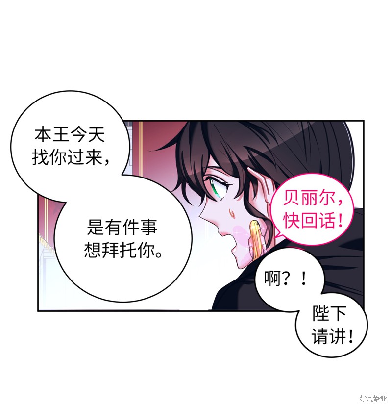 	病弱王子的魔法小紅娘  - 第2話(1/2) - 4