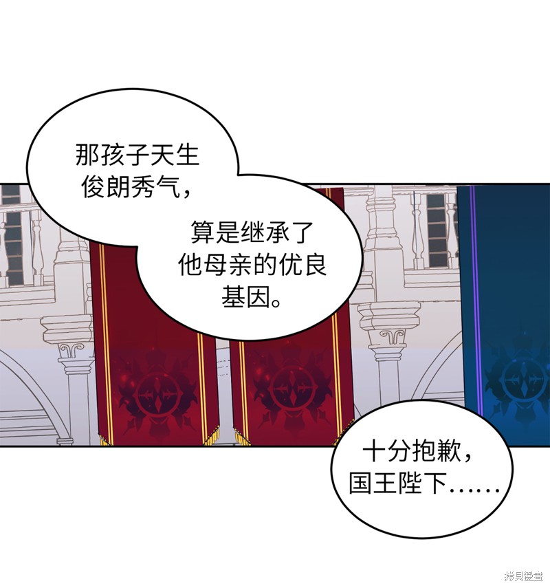 	病弱王子的魔法小紅娘  - 第2話(1/2) - 1