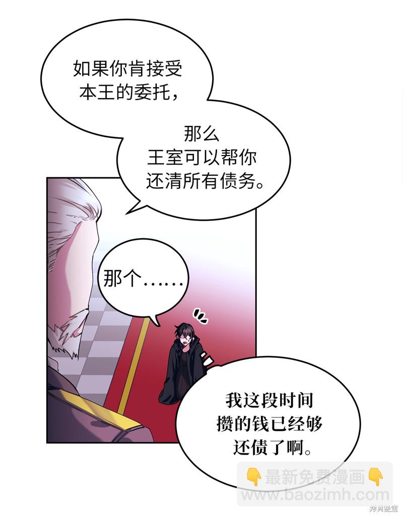 	病弱王子的魔法小紅娘  - 第2話(1/2) - 5