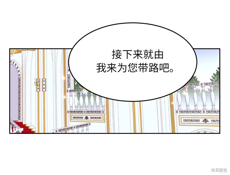 	病弱王子的魔法小紅娘  - 第2話(1/2) - 3