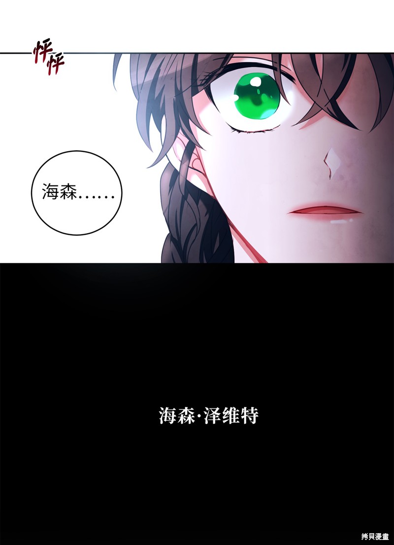	病弱王子的魔法小紅娘  - 第2話(1/2) - 4