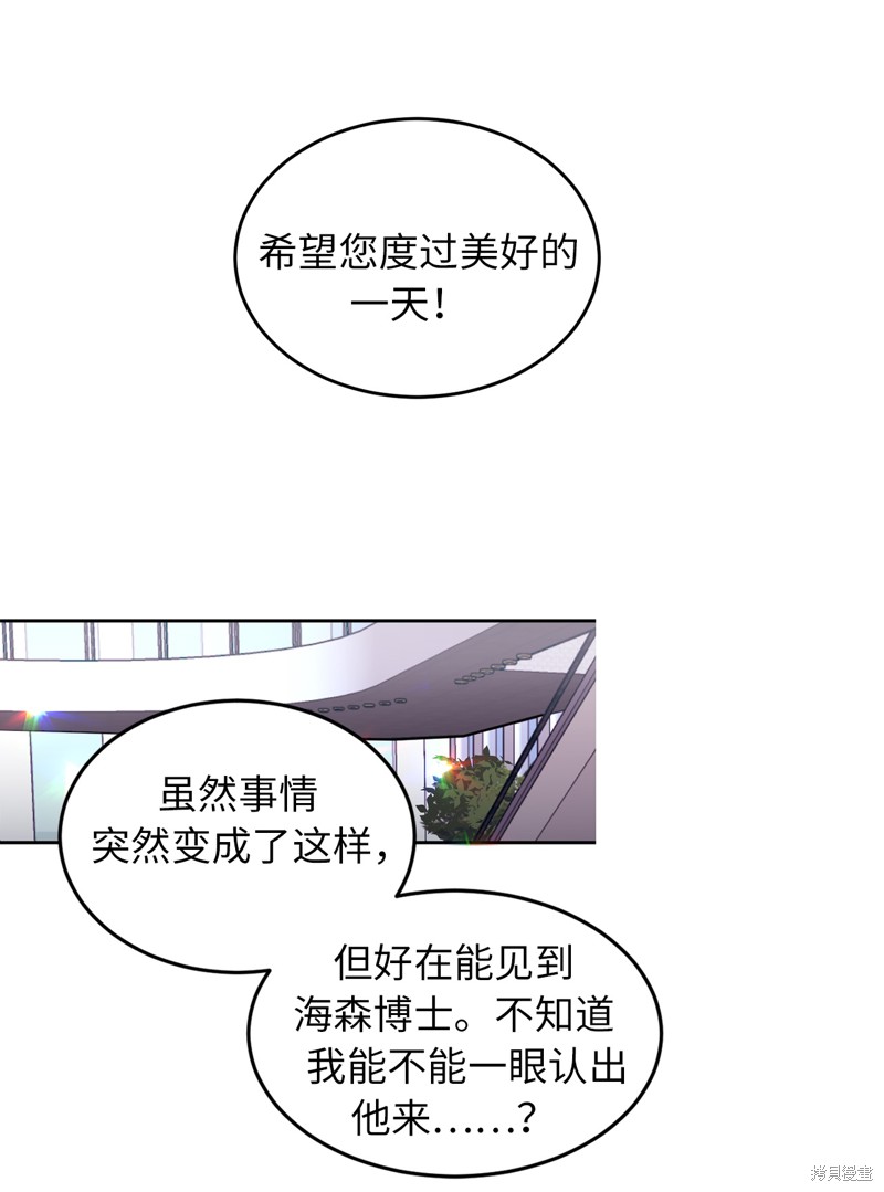 	病弱王子的魔法小紅娘  - 第2話(2/2) - 4