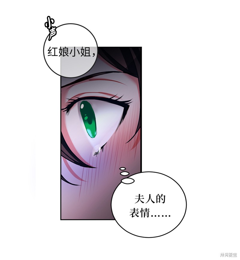 	病弱王子的魔法小紅娘  - 第12話(1/2) - 2