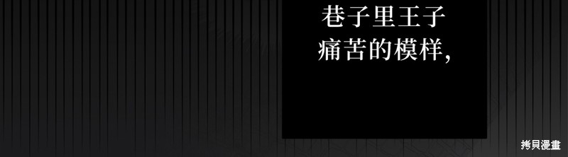 	病弱王子的魔法小紅娘  - 第12話(1/2) - 6