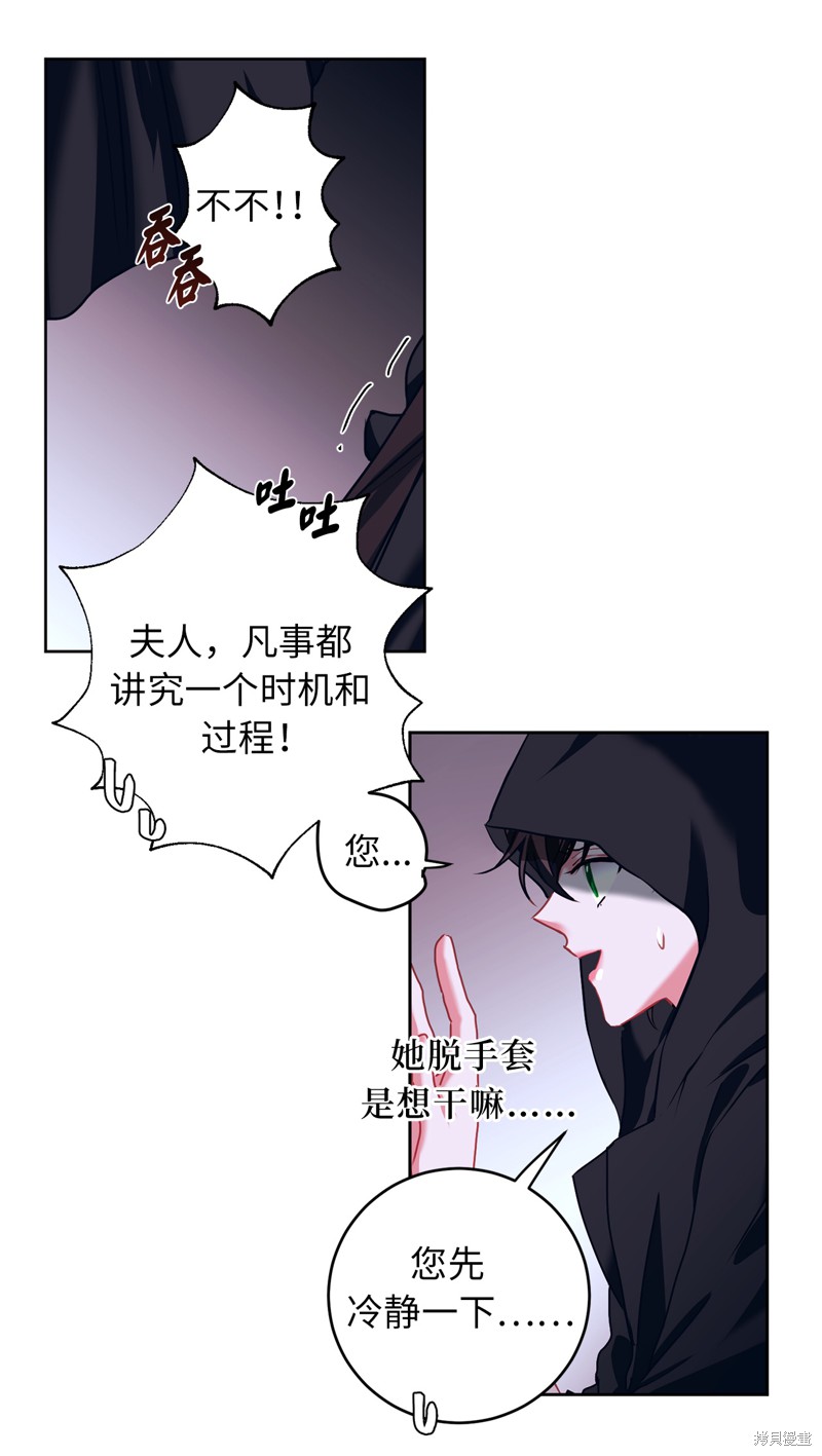 	病弱王子的魔法小紅娘  - 第12話(1/2) - 3