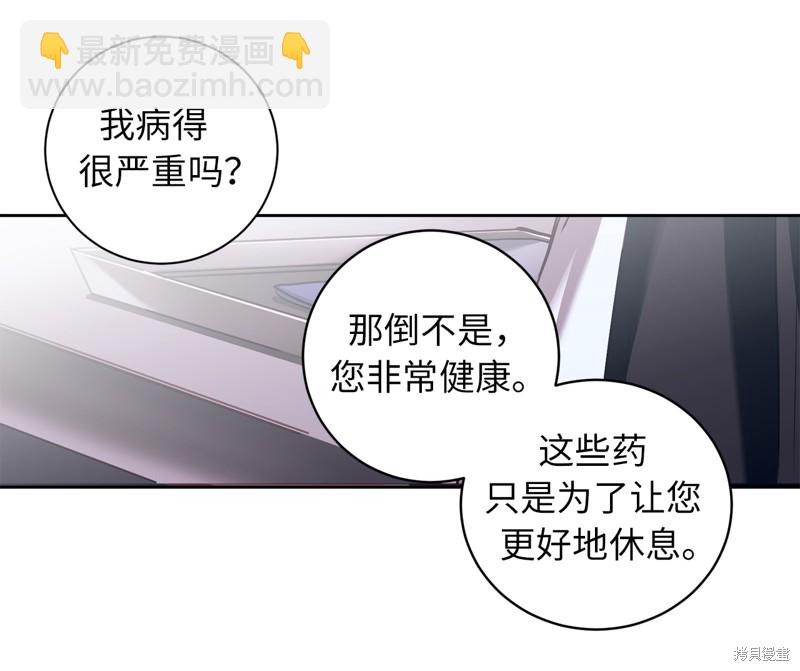 	病弱王子的魔法小紅娘  - 第12話(1/2) - 1