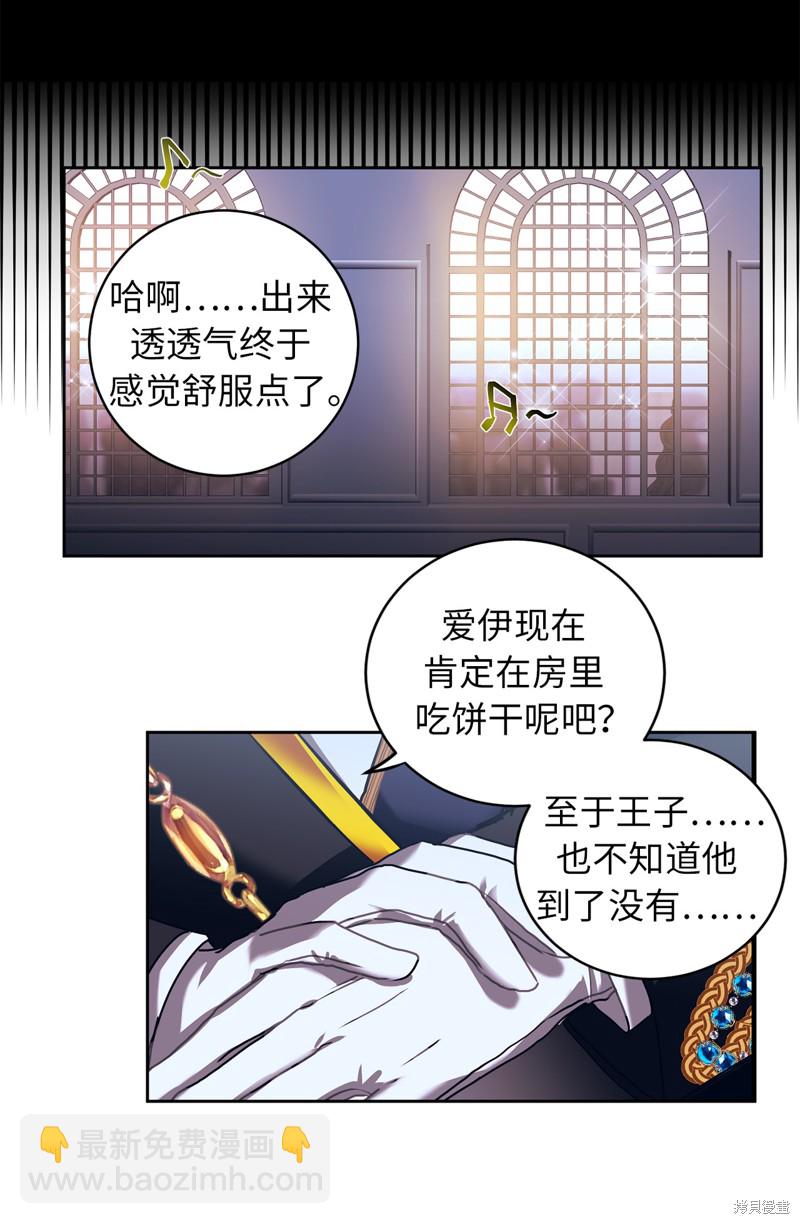 	病弱王子的魔法小紅娘  - 第22話(1/2) - 1