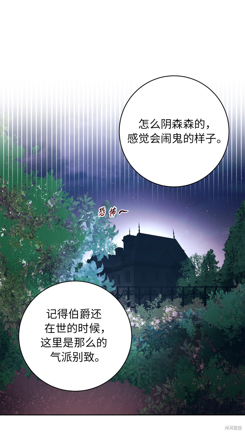 	病弱王子的魔法小紅娘  - 第22話(1/2) - 8