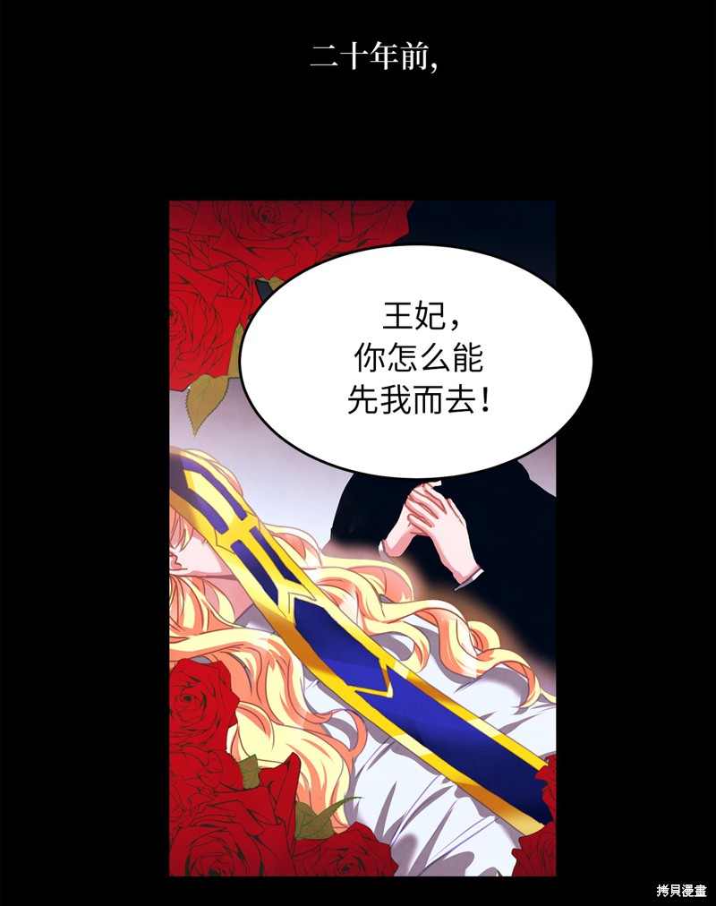 	病弱王子的魔法小紅娘  - 第24話(1/2) - 3