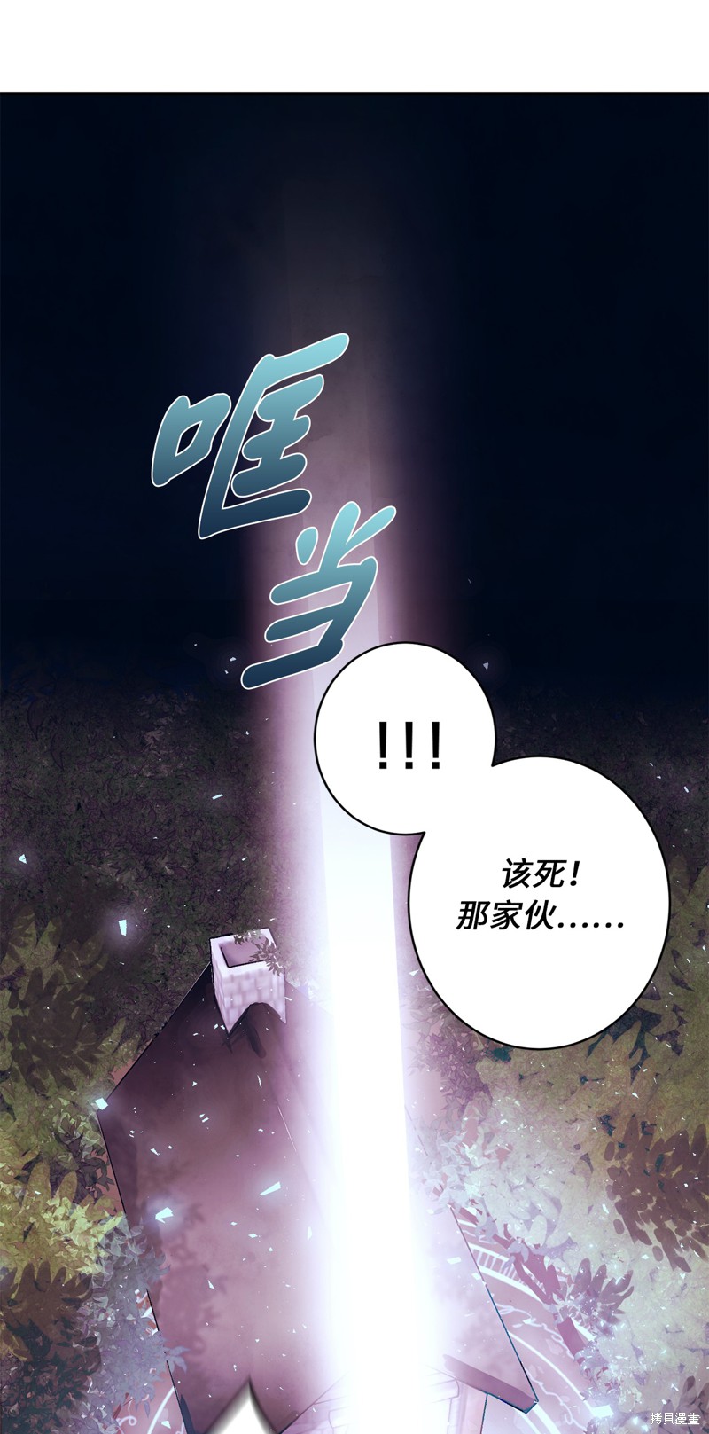 	病弱王子的魔法小紅娘  - 第24話(1/2) - 5