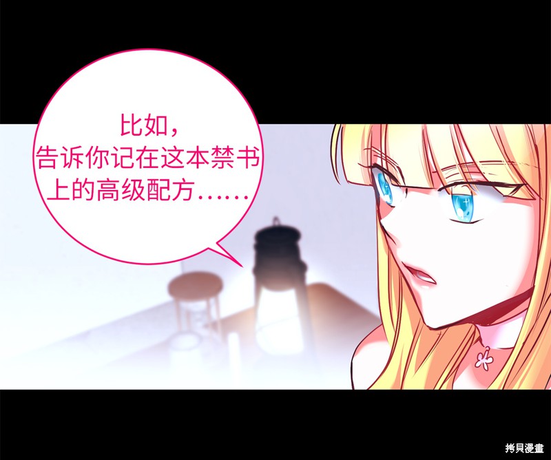 	病弱王子的魔法小紅娘  - 第4話(1/2) - 8