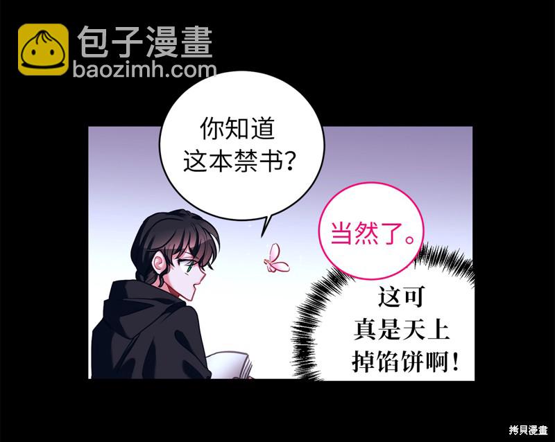 	病弱王子的魔法小紅娘  - 第4話(1/2) - 1