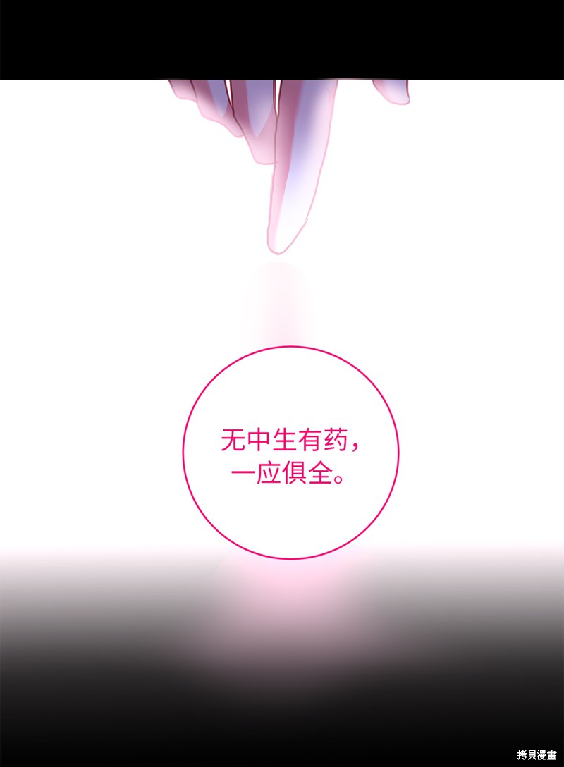	病弱王子的魔法小紅娘  - 第4話(1/2) - 3