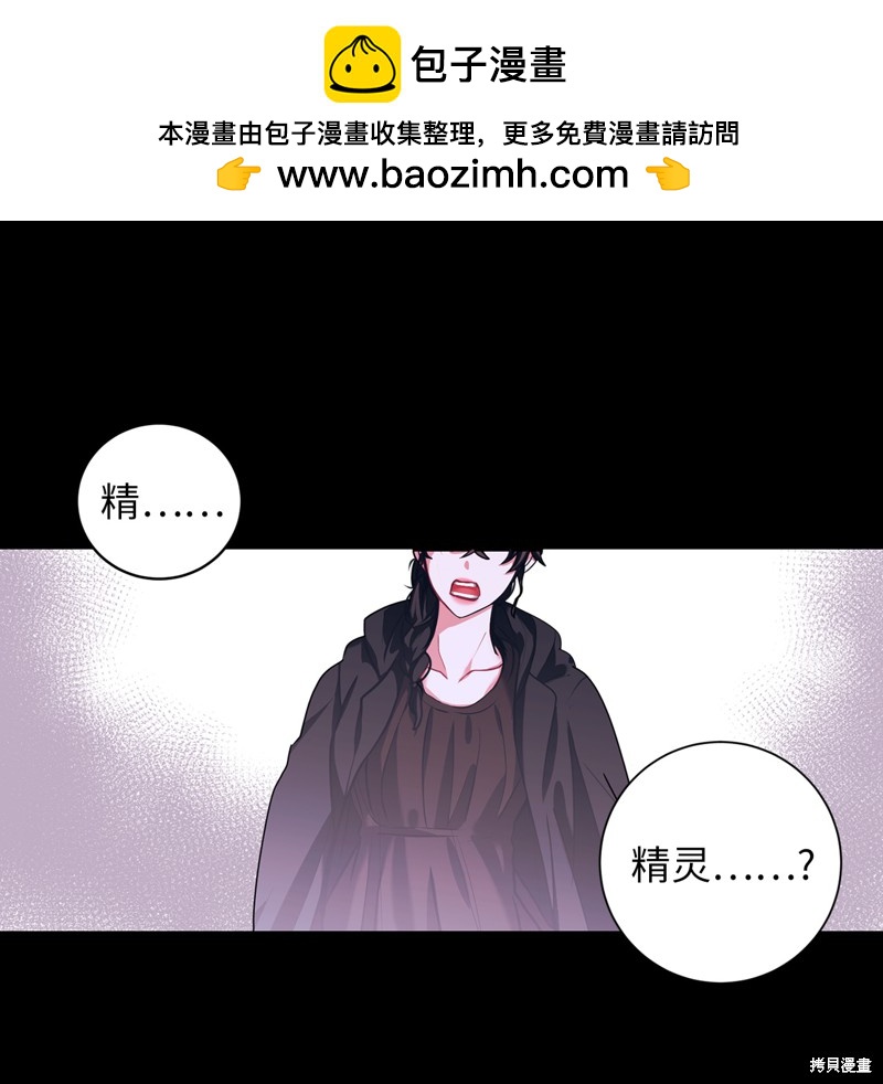 	病弱王子的魔法小紅娘  - 第4話(1/2) - 2