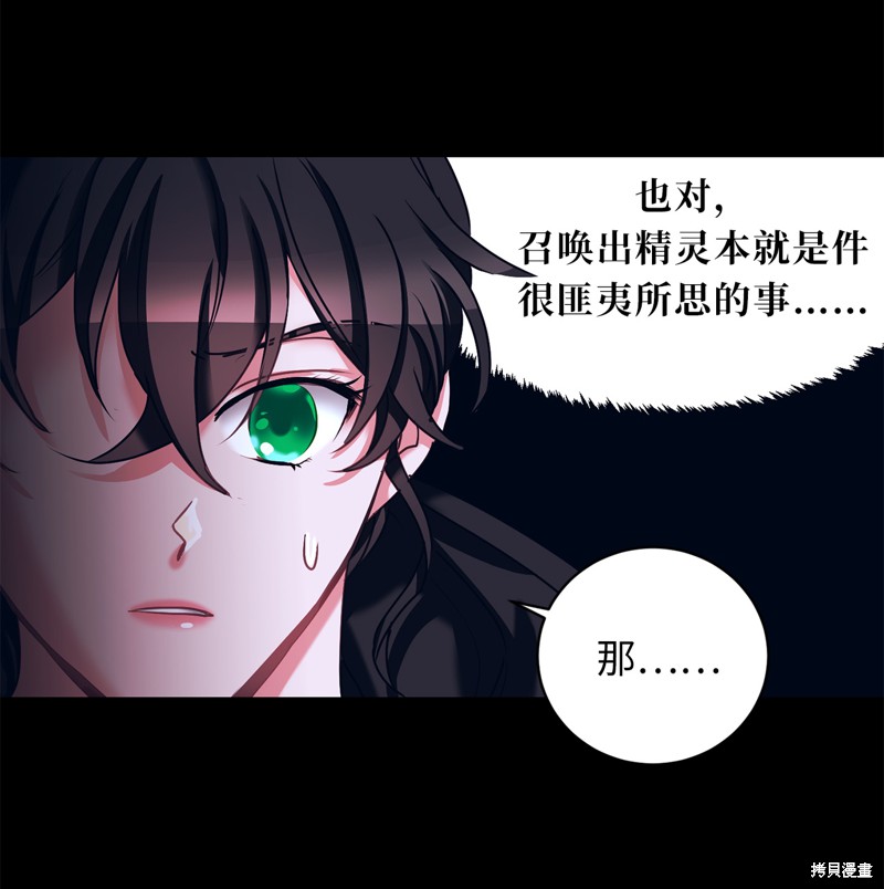 	病弱王子的魔法小紅娘  - 第4話(1/2) - 5