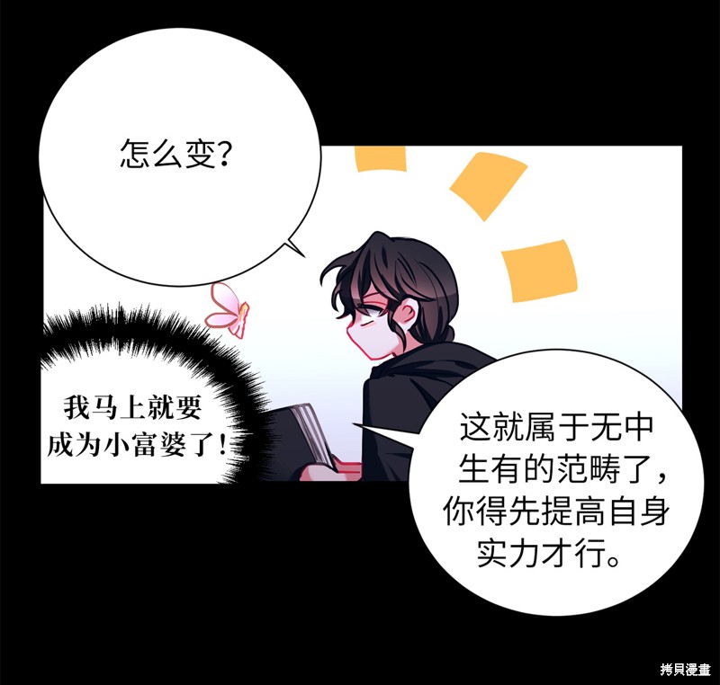 	病弱王子的魔法小紅娘  - 第4話(1/2) - 7