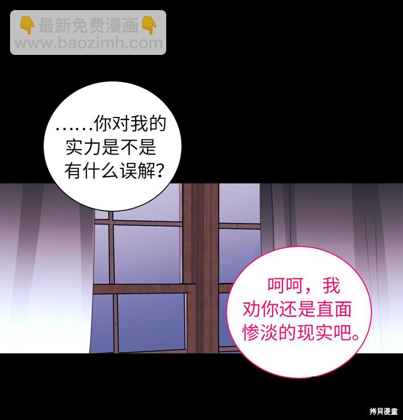 	病弱王子的魔法小紅娘  - 第4話(1/2) - 2