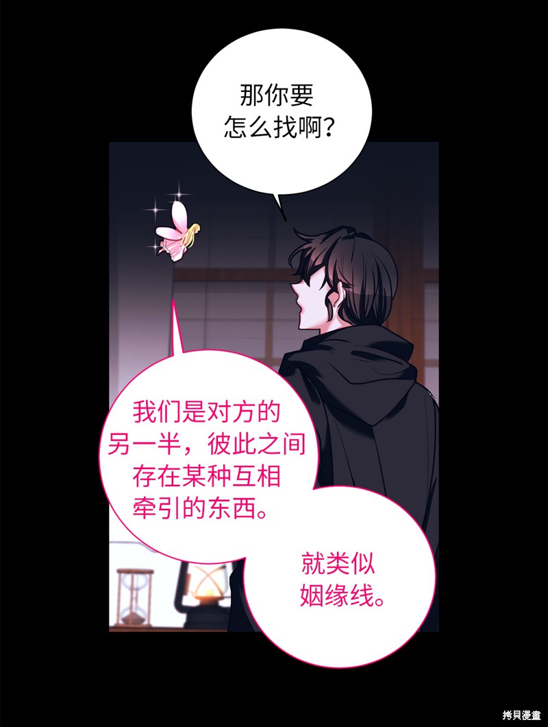 	病弱王子的魔法小紅娘  - 第4話(1/2) - 7