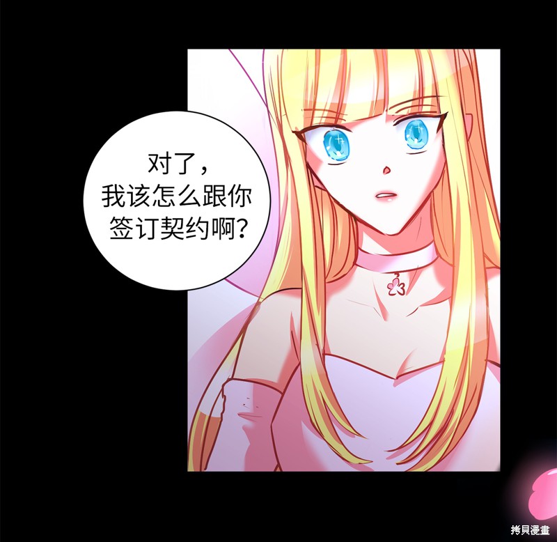 	病弱王子的魔法小紅娘  - 第4話(1/2) - 5