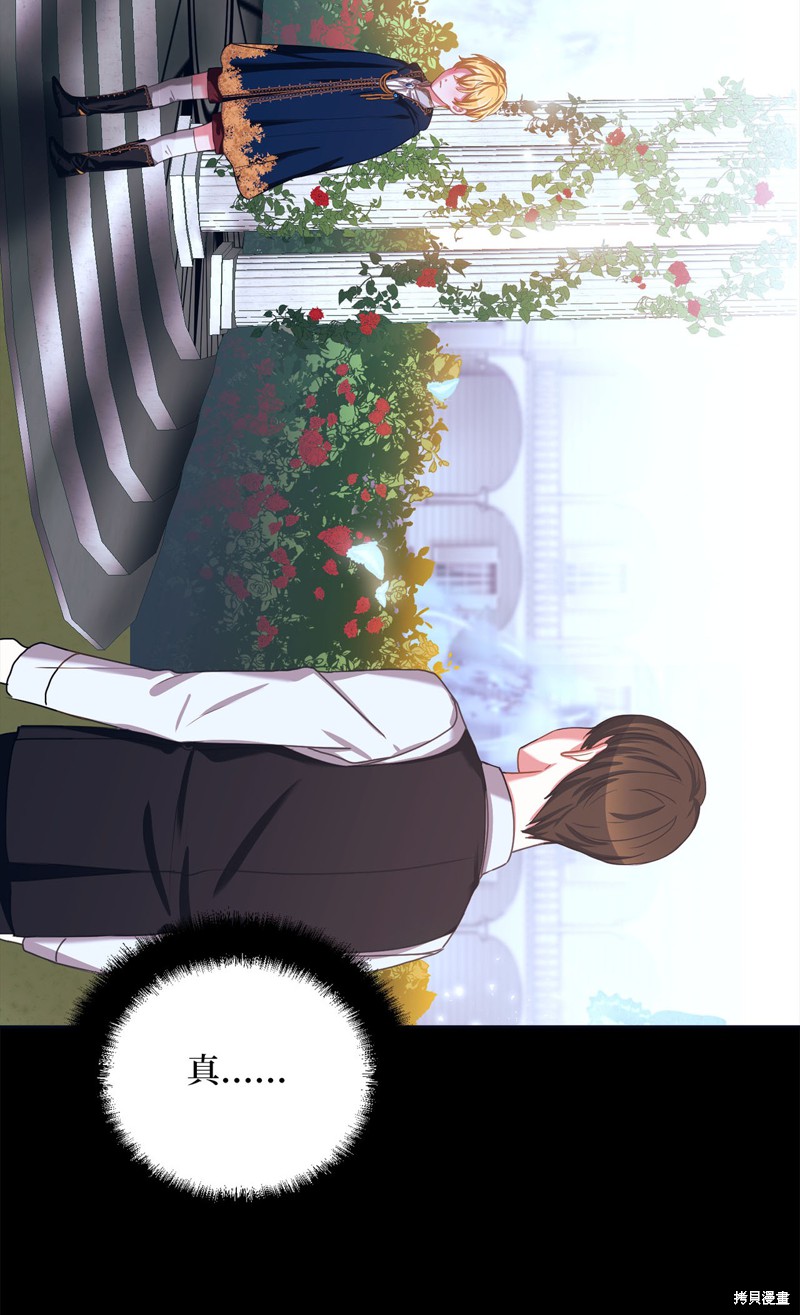 	病弱王子的魔法小紅娘  - 第34話(1/2) - 3