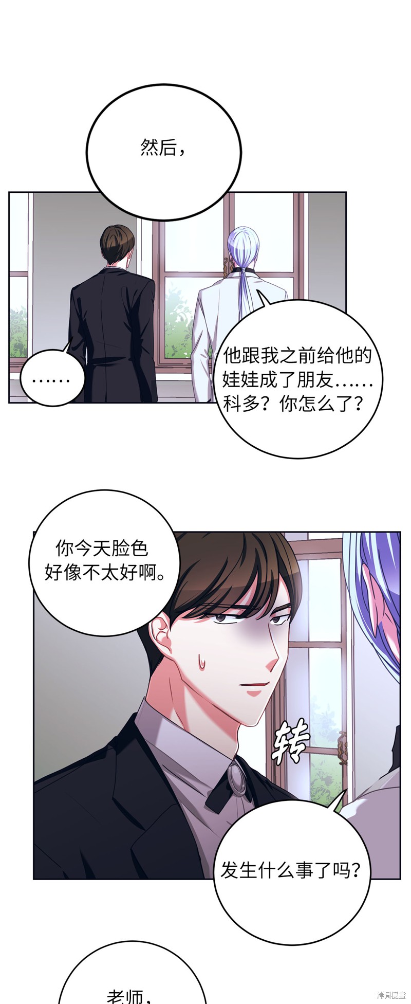 	病弱王子的魔法小紅娘  - 第34話(1/2) - 8