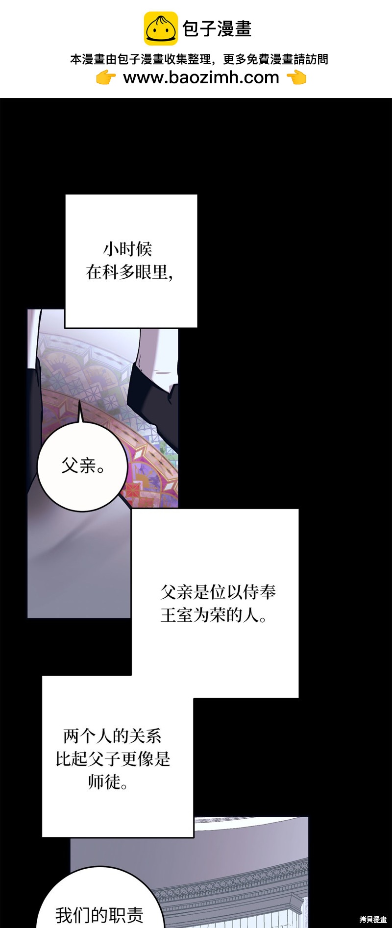 	病弱王子的魔法小紅娘  - 第34話(1/2) - 2