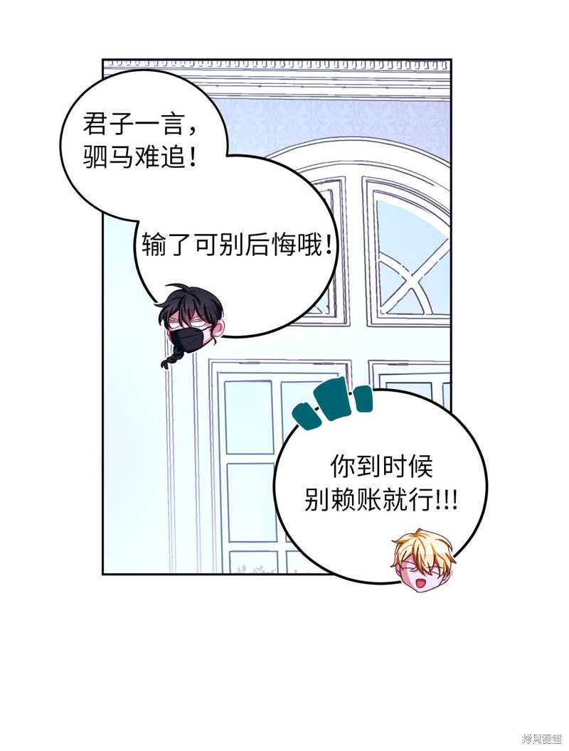 	病弱王子的魔法小紅娘  - 第34話(1/2) - 2