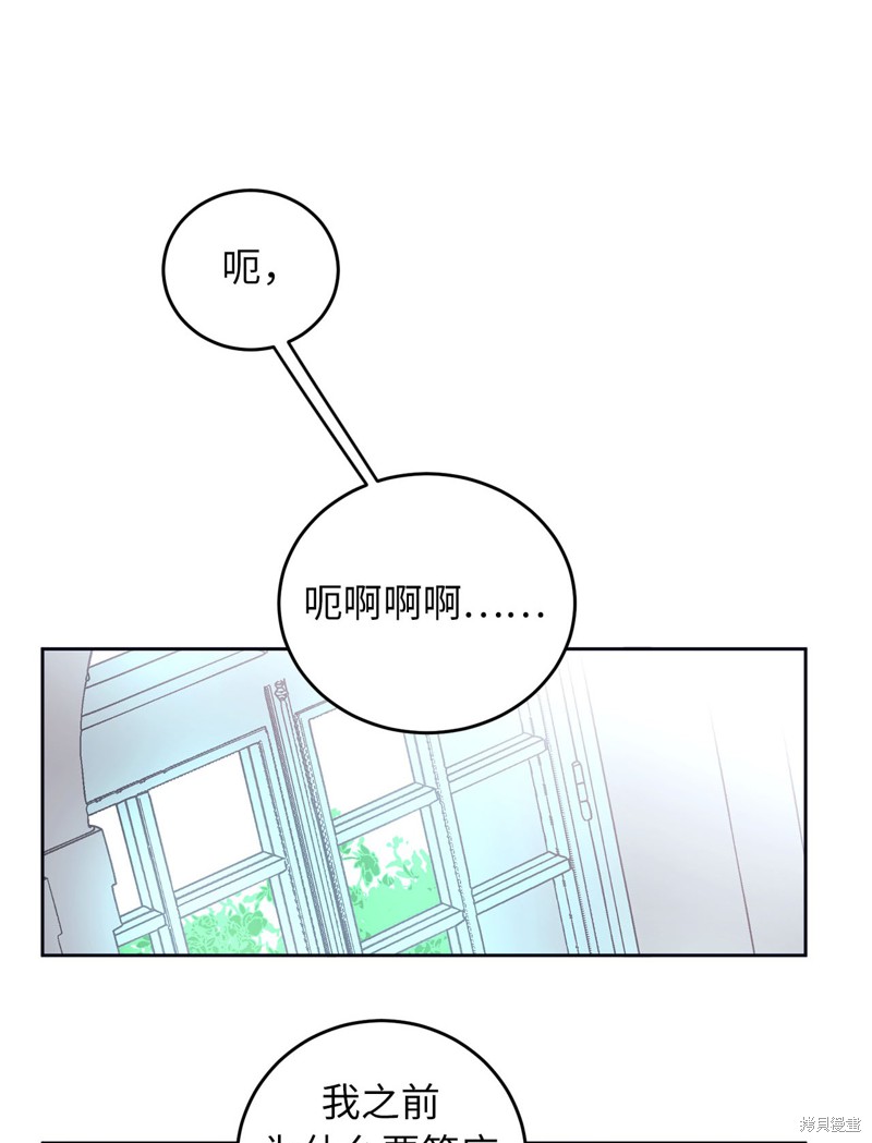 	病弱王子的魔法小紅娘  - 第34話(1/2) - 3