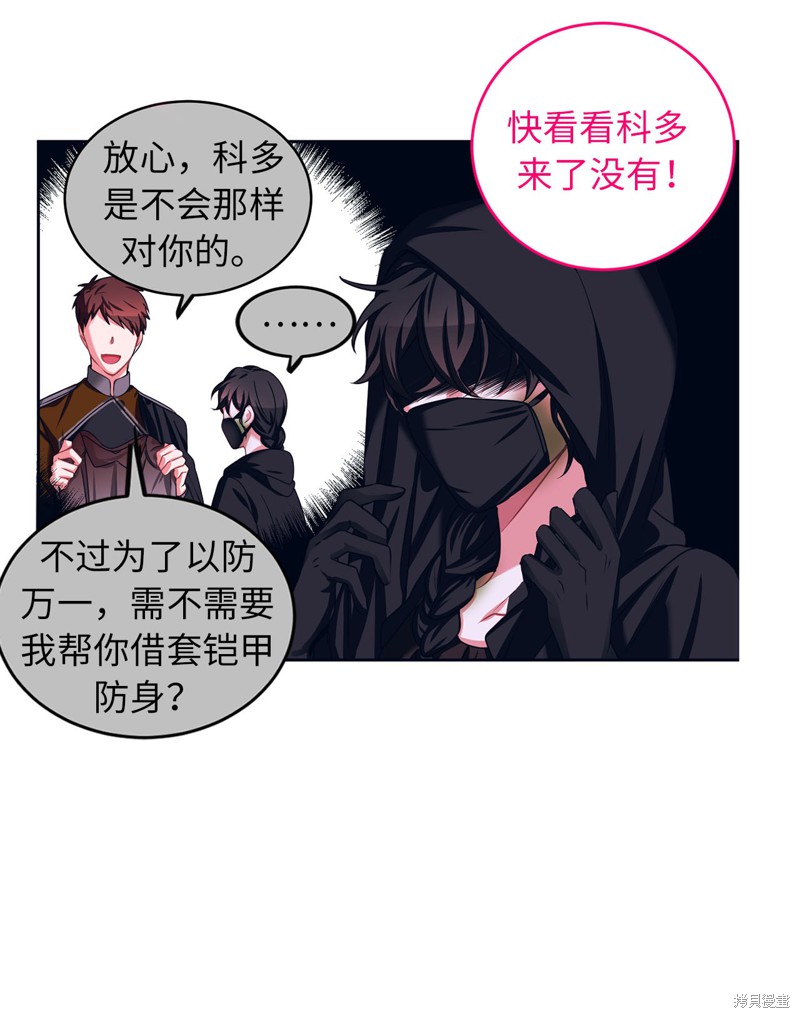 	病弱王子的魔法小紅娘  - 第34話(1/2) - 5