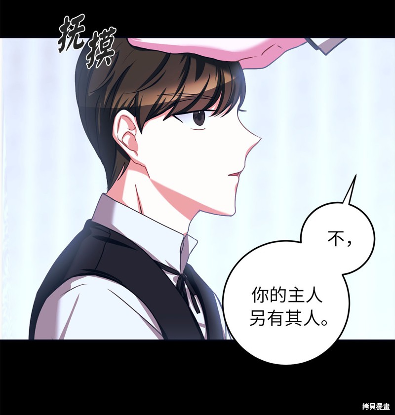 	病弱王子的魔法小紅娘  - 第34話(1/2) - 4