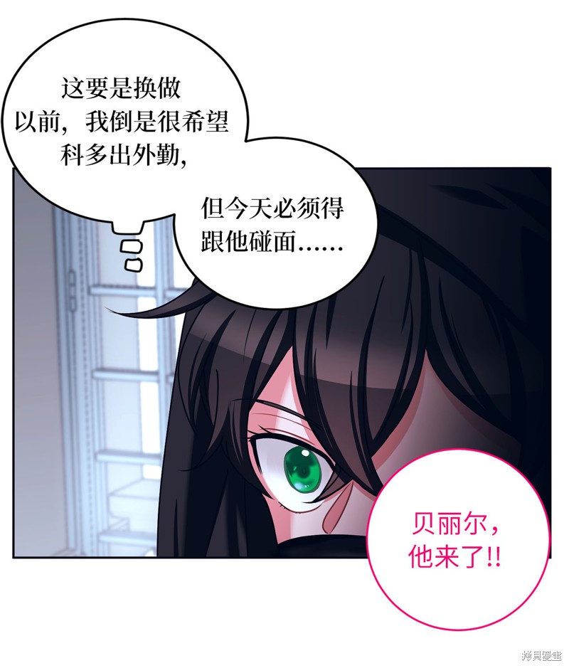 	病弱王子的魔法小紅娘  - 第34話(1/2) - 1