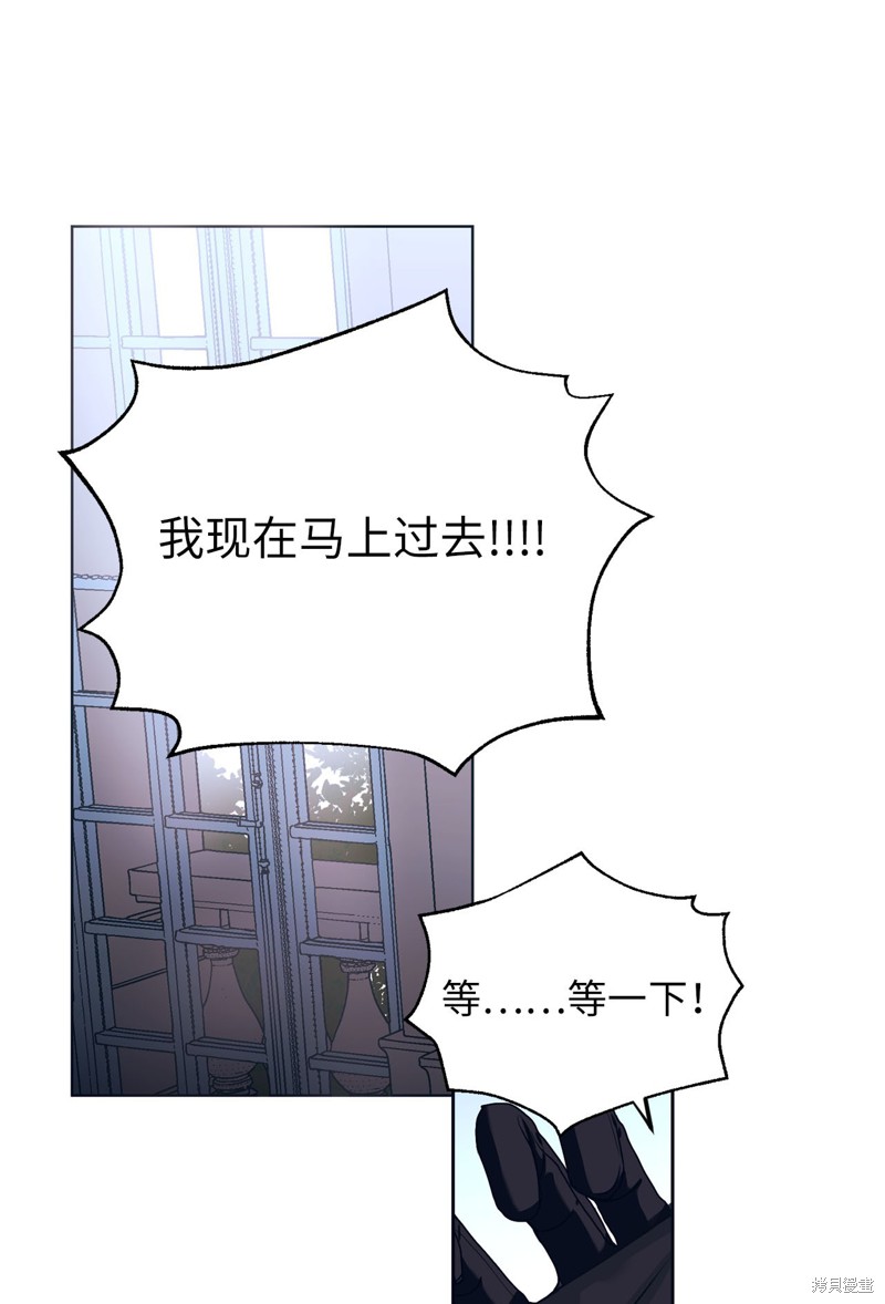	病弱王子的魔法小紅娘  - 第34話(1/2) - 8