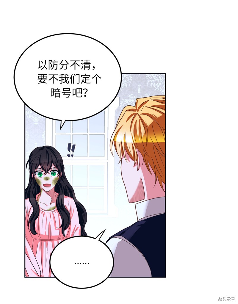 	病弱王子的魔法小紅娘  - 第40話(1/2) - 7