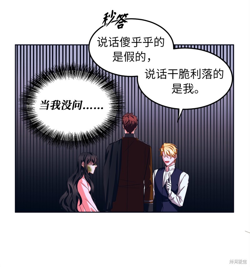 	病弱王子的魔法小紅娘  - 第40話(1/2) - 2