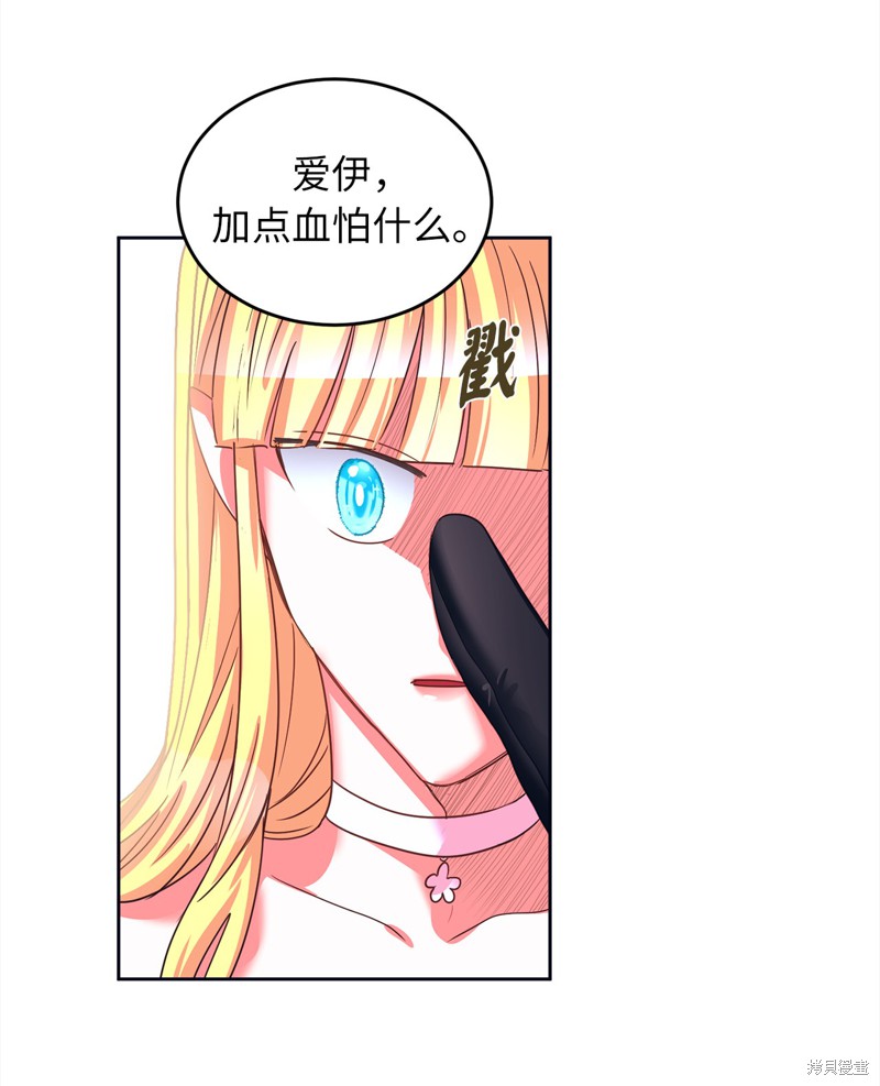 	病弱王子的魔法小紅娘  - 第40話(1/2) - 1