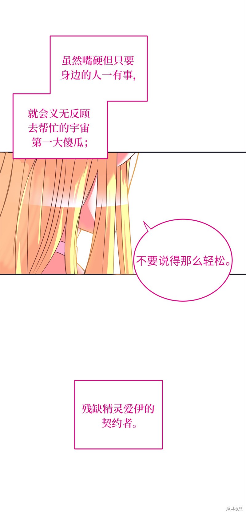 	病弱王子的魔法小紅娘  - 第40話(1/2) - 5