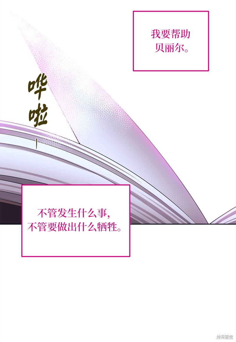 	病弱王子的魔法小紅娘  - 第40話(1/2) - 7