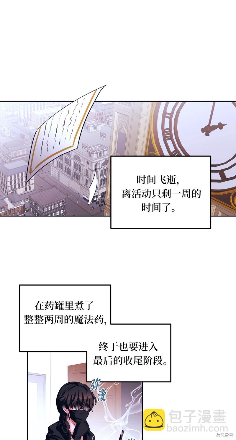 	病弱王子的魔法小紅娘  - 第40話(1/2) - 8