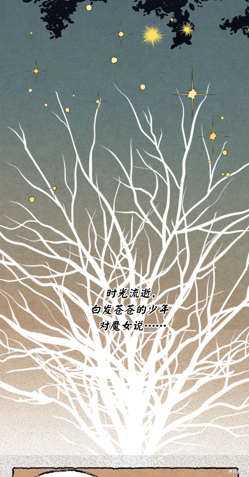 	病弱王子的魔法小紅娘  - 第50話(1/2) - 8