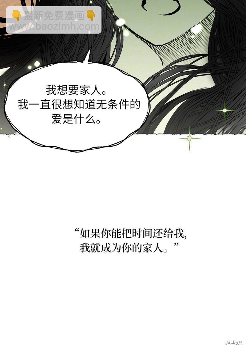 	病弱王子的魔法小紅娘  - 第50話(1/2) - 3