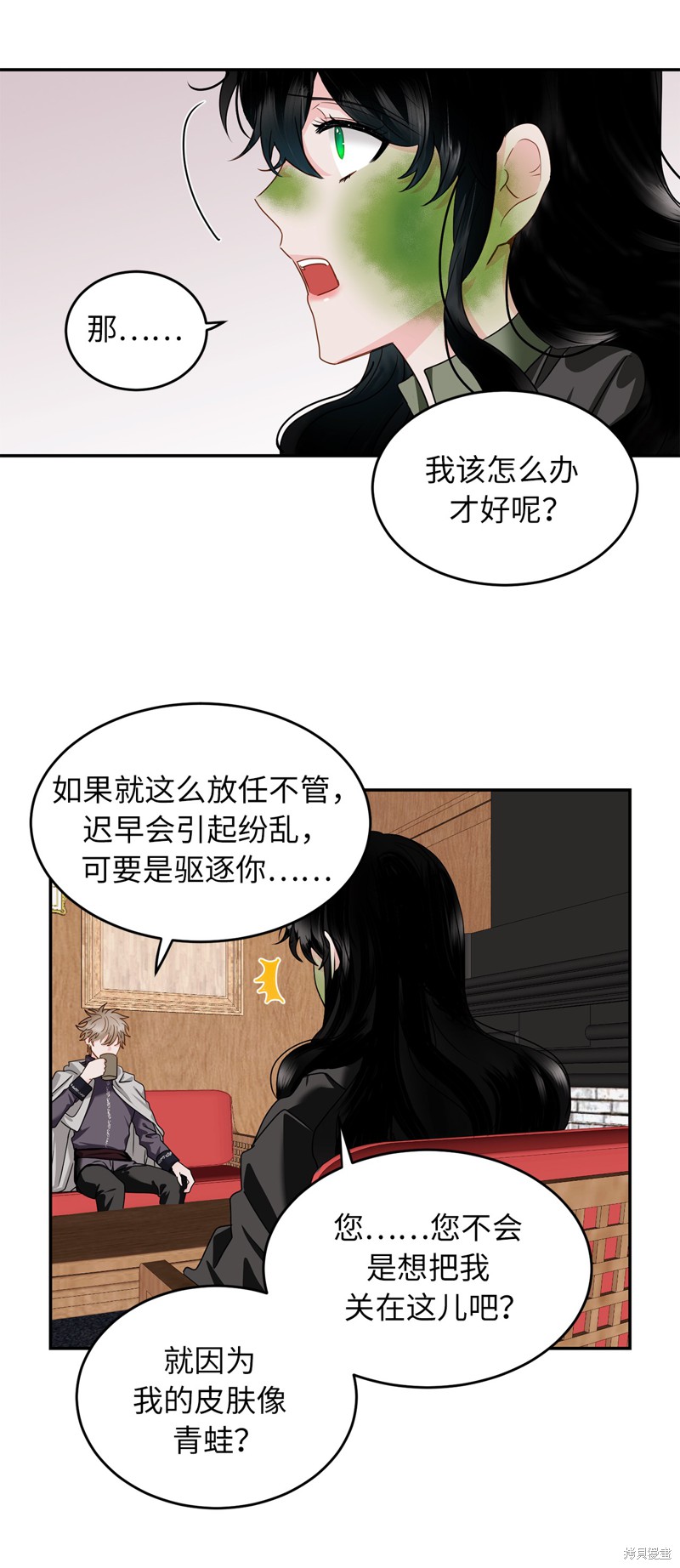 	病弱王子的魔法小紅娘  - 第50話(1/2) - 4