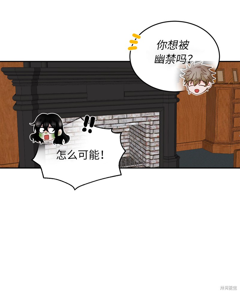 	病弱王子的魔法小紅娘  - 第50話(1/2) - 5