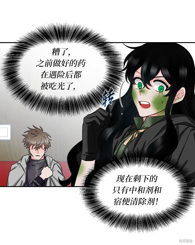 	病弱王子的魔法小紅娘  - 第50話(1/2) - 1