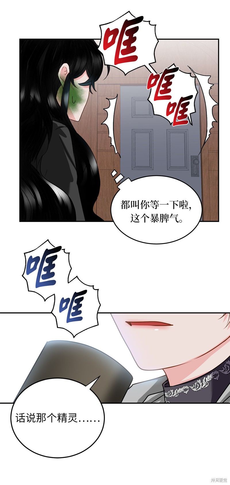 	病弱王子的魔法小紅娘  - 第50話(1/2) - 3
