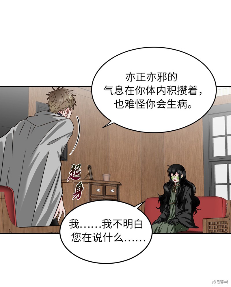 	病弱王子的魔法小紅娘  - 第50話(1/2) - 7
