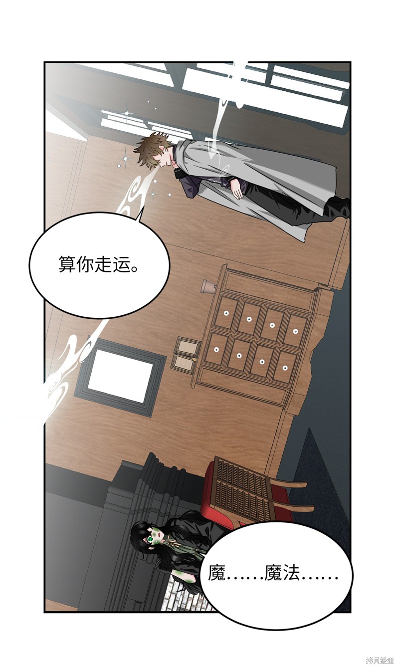 	病弱王子的魔法小紅娘  - 第50話(1/2) - 2