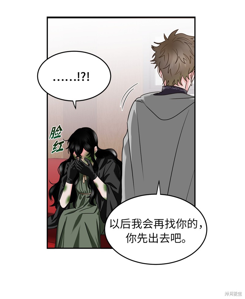 	病弱王子的魔法小紅娘  - 第50話(1/2) - 7