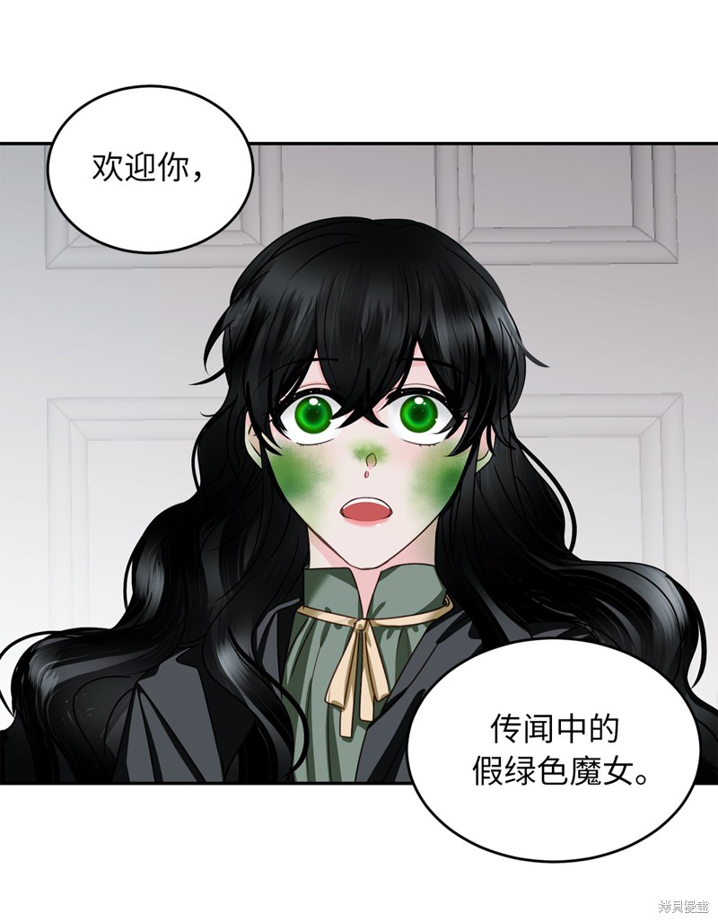 	病弱王子的魔法小紅娘  - 第50話(1/2) - 1